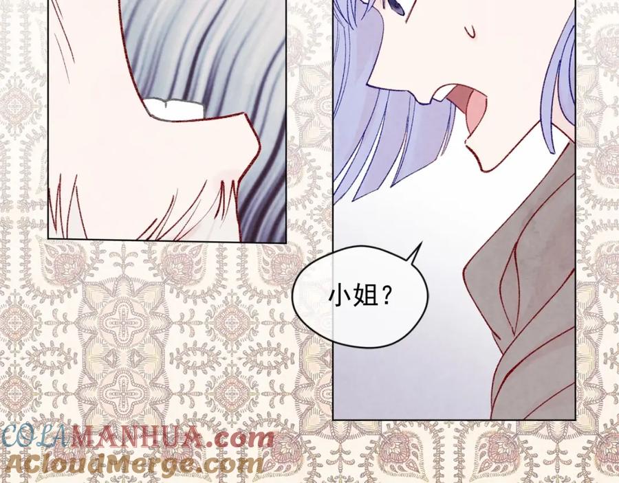 《爱丽丝的完美复仇》第48话 圈禁 第45页