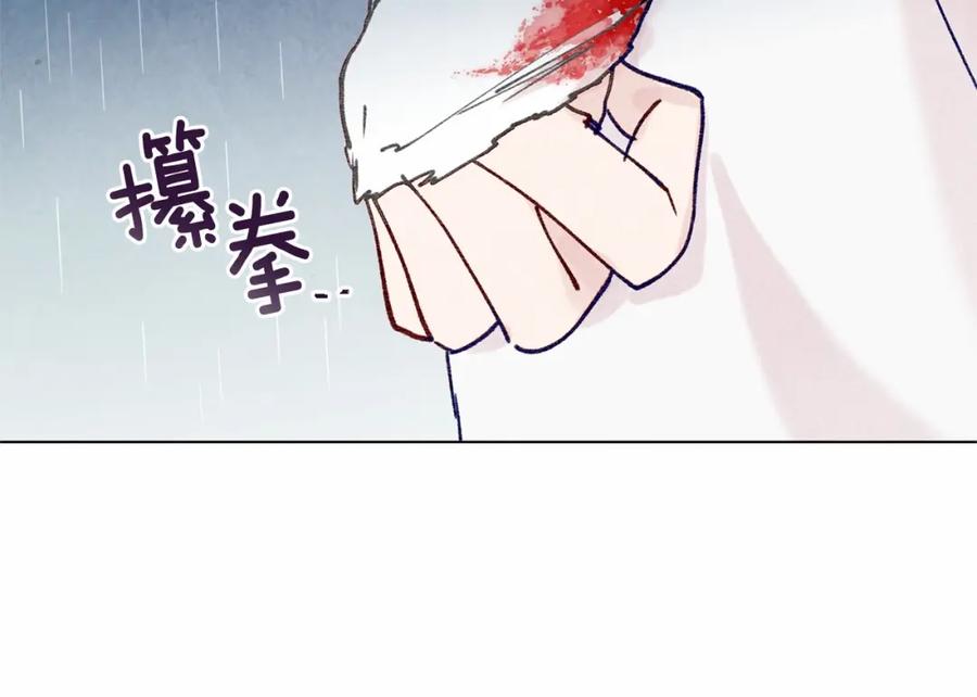 《爱丽丝的完美复仇》第48话 圈禁 第66页