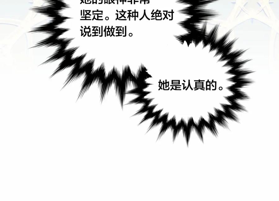 《爱丽丝的完美复仇》第48话 圈禁 第36页