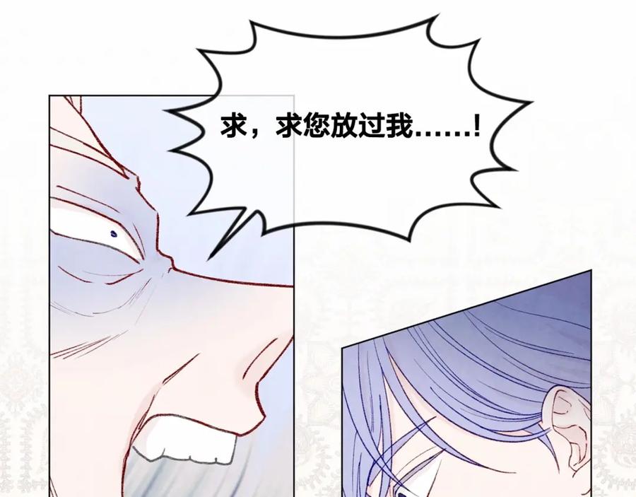 《爱丽丝的完美复仇》第48话 圈禁 第44页