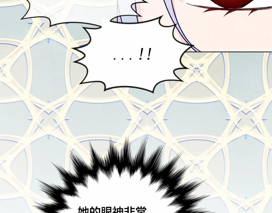 《爱丽丝的完美复仇》第48话 圈禁 第35页