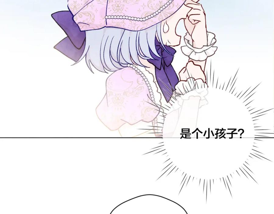 《爱丽丝的完美复仇》第48话 圈禁 第115页