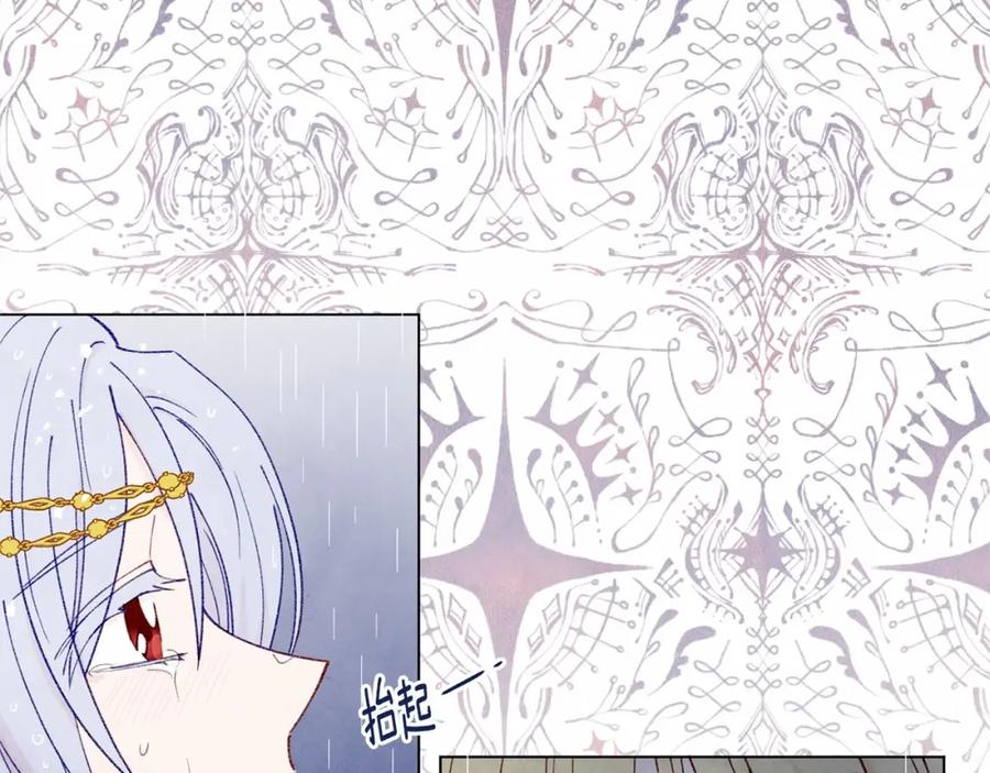 《爱丽丝的完美复仇》第48话 圈禁 第80页