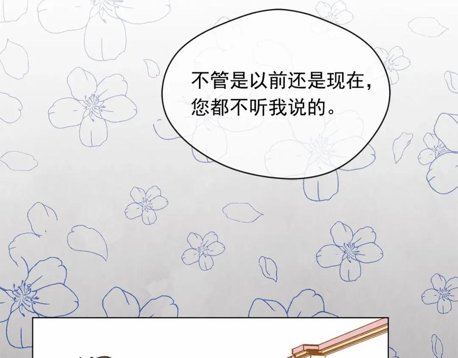 《爱丽丝的完美复仇》第48话 圈禁 第19页