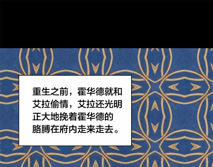 《爱丽丝的完美复仇》第48话 圈禁 第23页