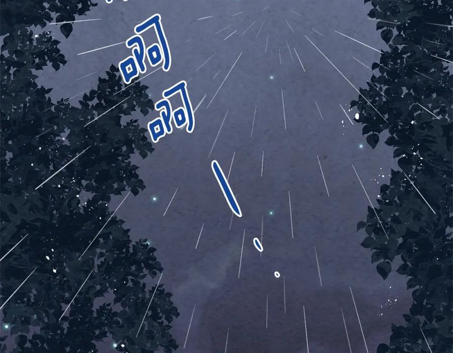 《爱丽丝的完美复仇》第48话 圈禁 第59页