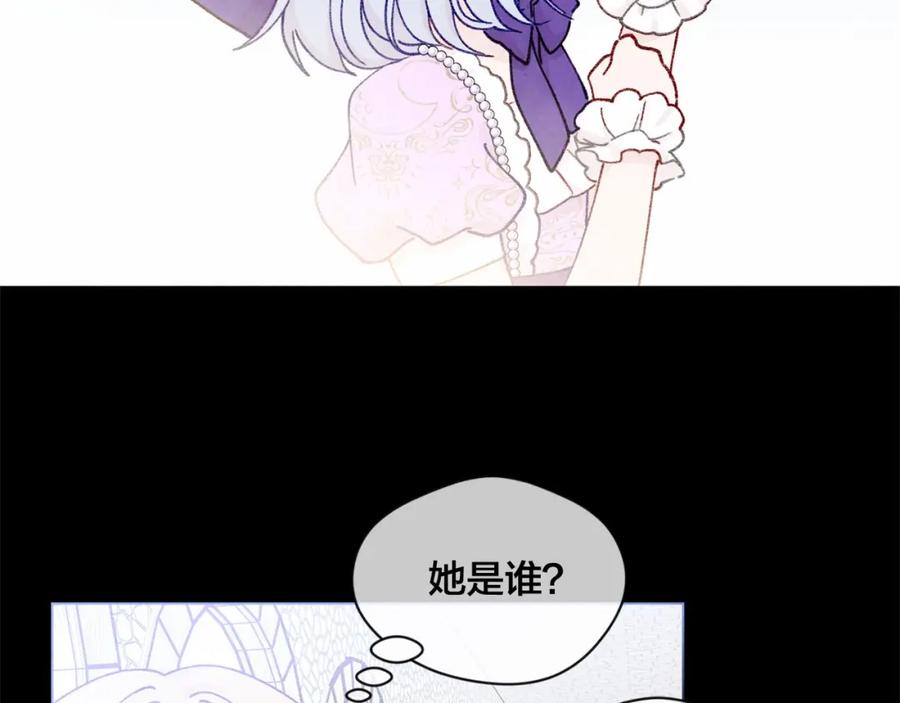 《爱丽丝的完美复仇》第48话 圈禁 第103页