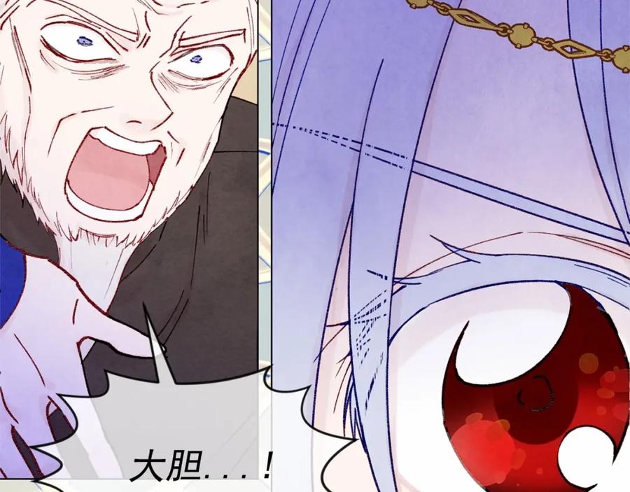 《爱丽丝的完美复仇》第48话 圈禁 第34页