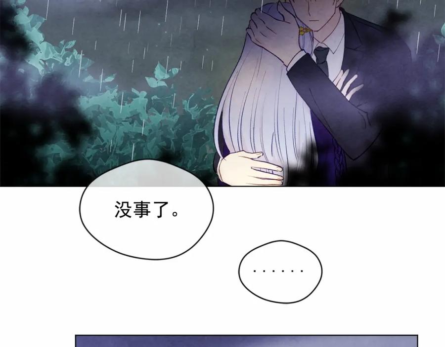《爱丽丝的完美复仇》第48话 圈禁 第94页