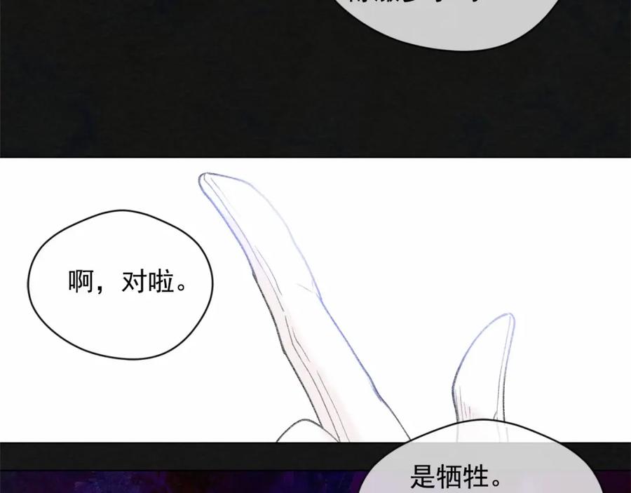 《爱丽丝的完美复仇》第48话 圈禁 第27页