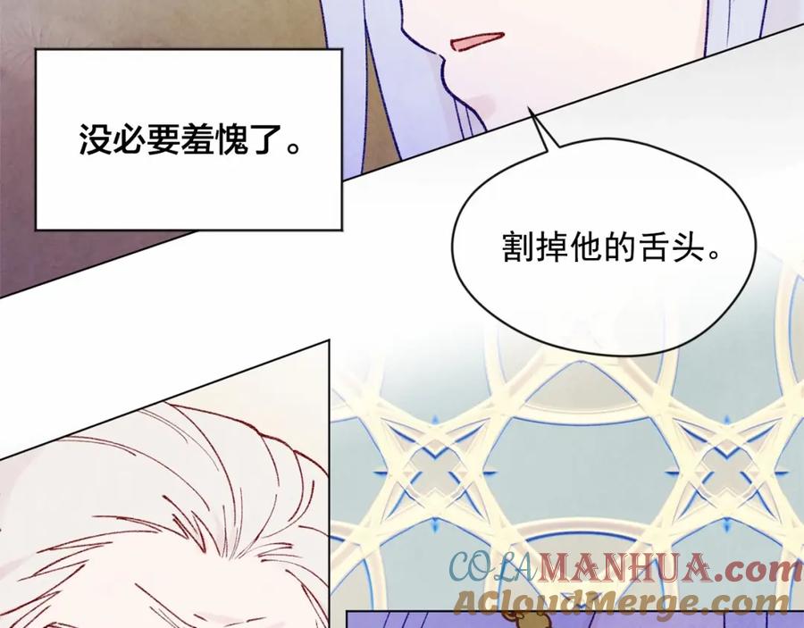 《爱丽丝的完美复仇》第48话 圈禁 第33页