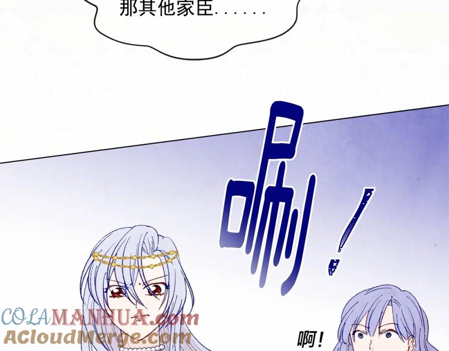 《爱丽丝的完美复仇》第48话 圈禁 第41页