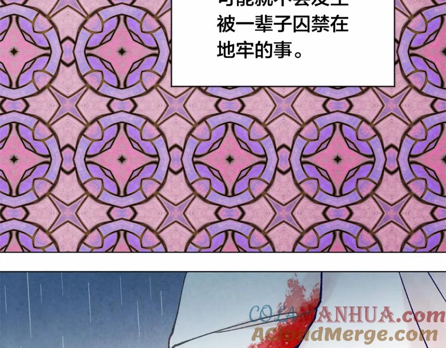 《爱丽丝的完美复仇》第48话 圈禁 第65页