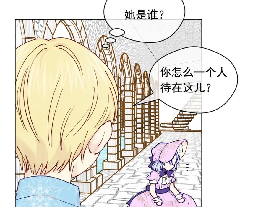《爱丽丝的完美复仇》第48话 圈禁 第116页