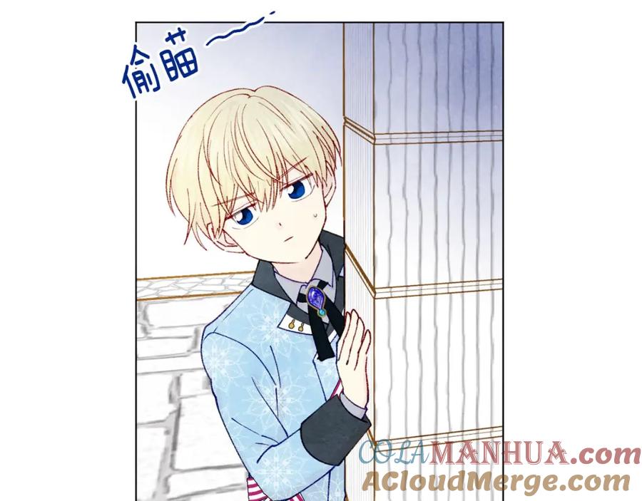 《爱丽丝的完美复仇》第48话 圈禁 第113页