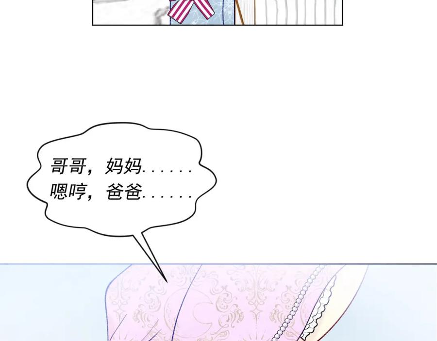 《爱丽丝的完美复仇》第48话 圈禁 第114页