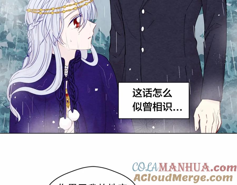 《爱丽丝的完美复仇》第48话 圈禁 第73页