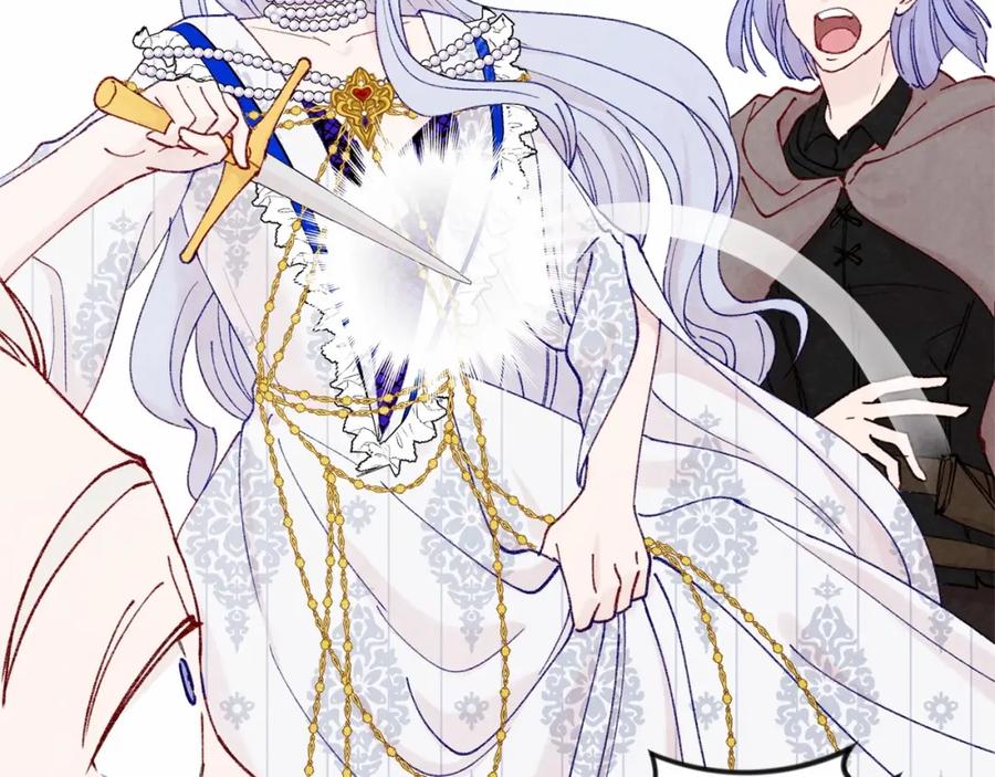 《爱丽丝的完美复仇》第48话 圈禁 第42页