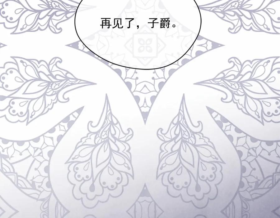 《爱丽丝的完美复仇》第48话 圈禁 第54页
