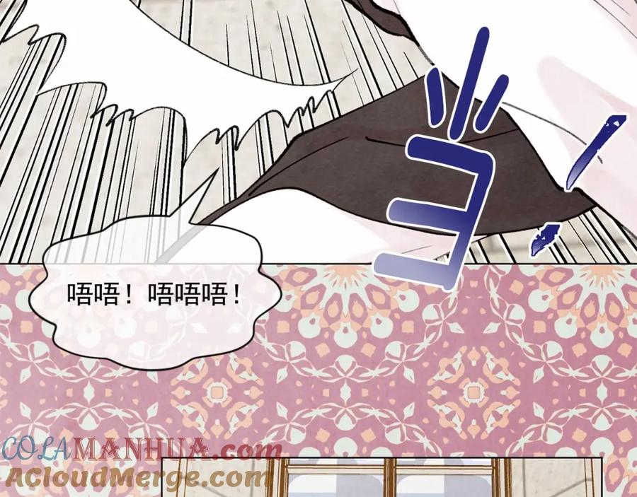 《爱丽丝的完美复仇》第48话 圈禁 第9页