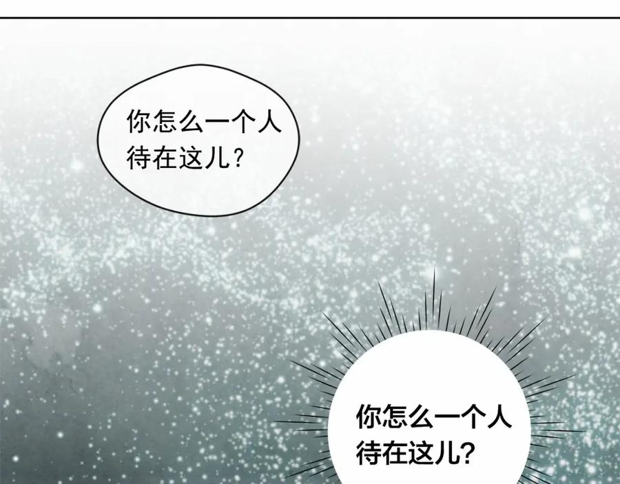 《爱丽丝的完美复仇》第48话 圈禁 第71页