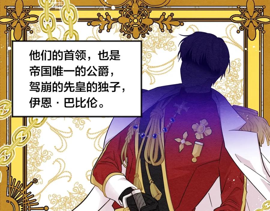 《爱丽丝的完美复仇》第4话 背叛 第59页