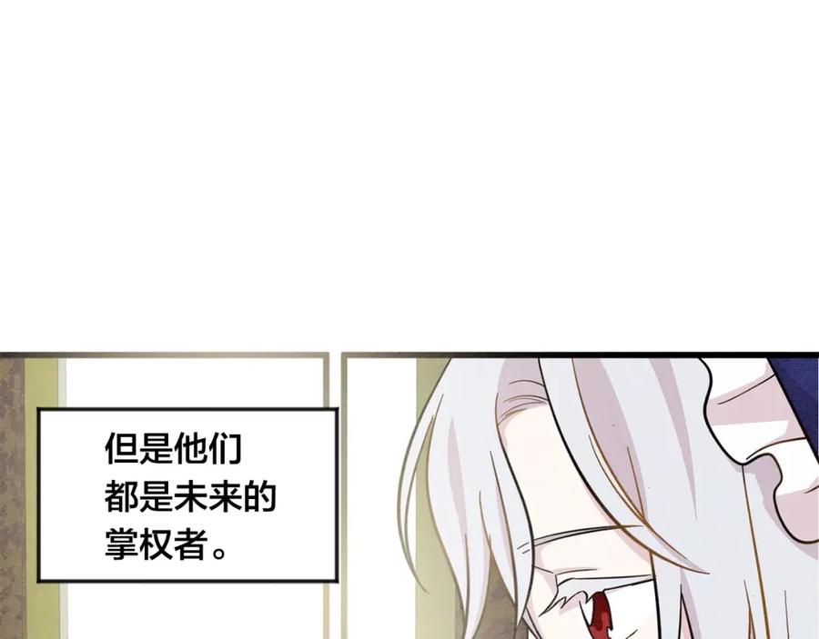 《爱丽丝的完美复仇》第4话 背叛 第40页