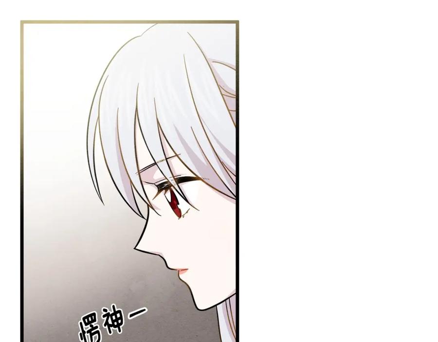 《爱丽丝的完美复仇》第4话 背叛 第7页