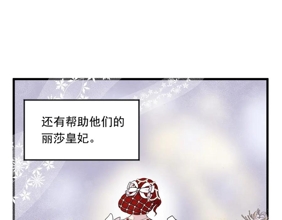 《爱丽丝的完美复仇》第4话 背叛 第36页