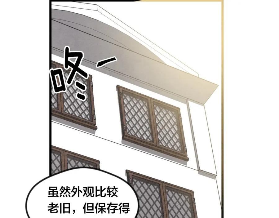 《爱丽丝的完美复仇》第4话 背叛 第47页