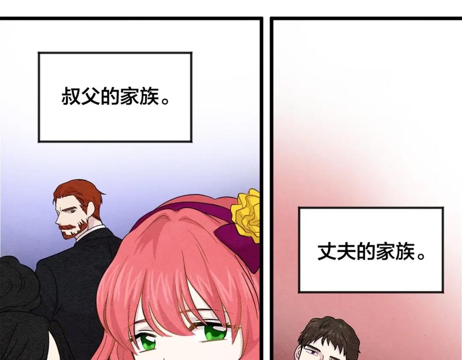 《爱丽丝的完美复仇》第4话 背叛 第34页