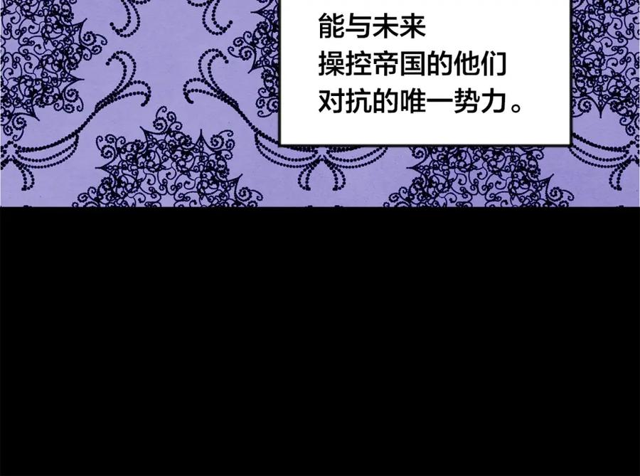 《爱丽丝的完美复仇》第4话 背叛 第52页