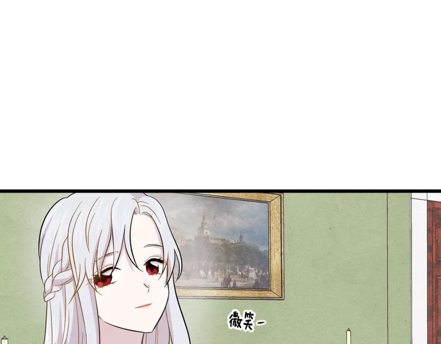 《爱丽丝的完美复仇》第4话 背叛 第27页