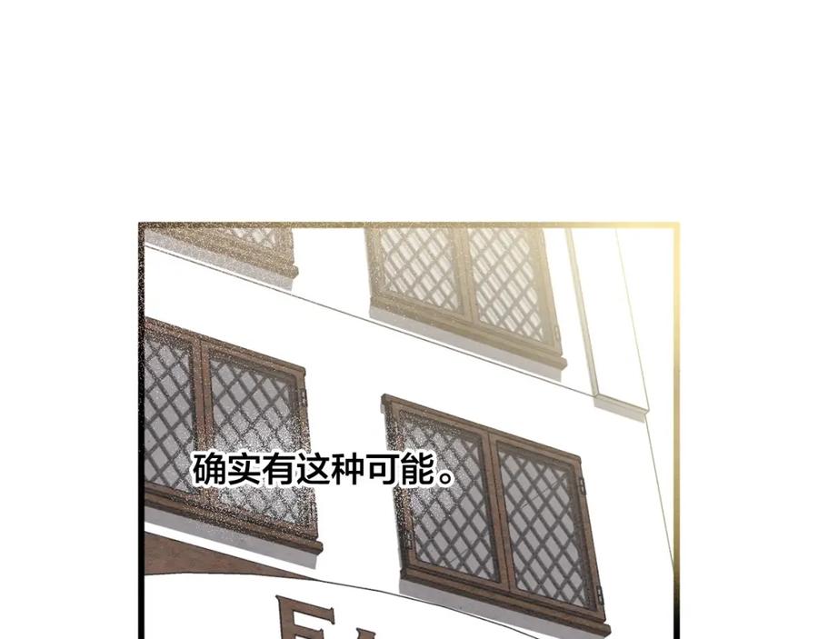 《爱丽丝的完美复仇》第4话 背叛 第63页