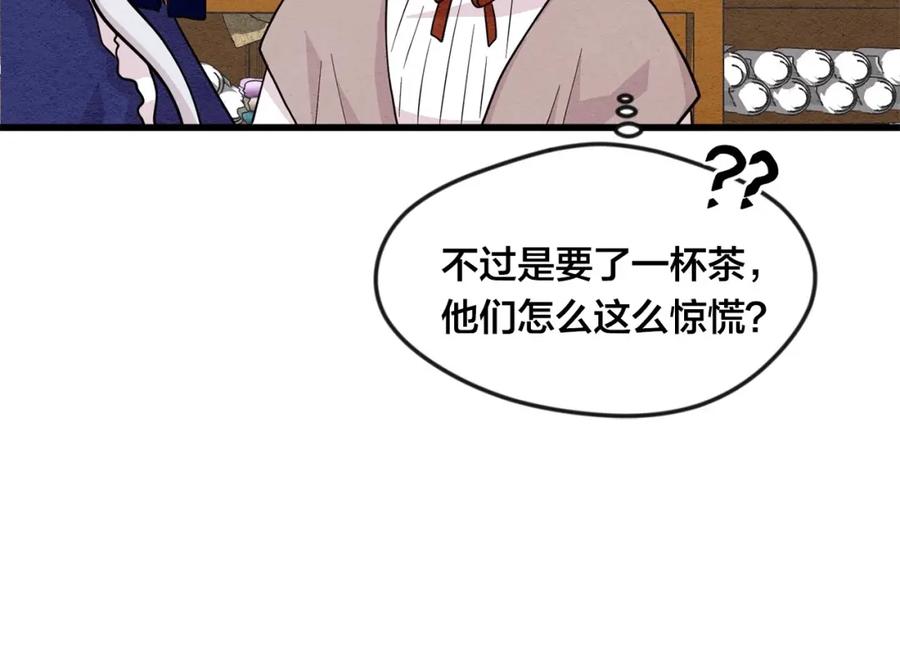 《爱丽丝的完美复仇》第4话 背叛 第92页