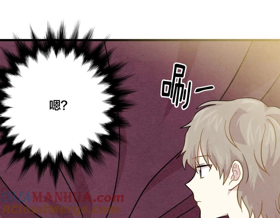 《爱丽丝的完美复仇》第4话 背叛 第93页