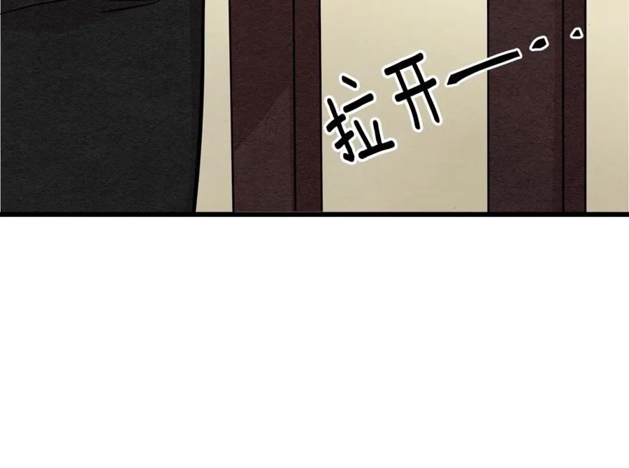 《爱丽丝的完美复仇》第4话 背叛 第98页