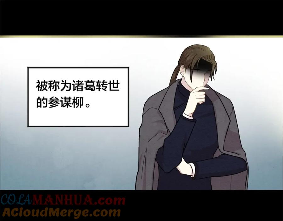 《爱丽丝的完美复仇》第4话 背叛 第57页