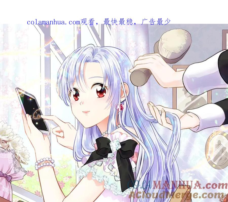 《爱丽丝的完美复仇》第4话 背叛 第1页