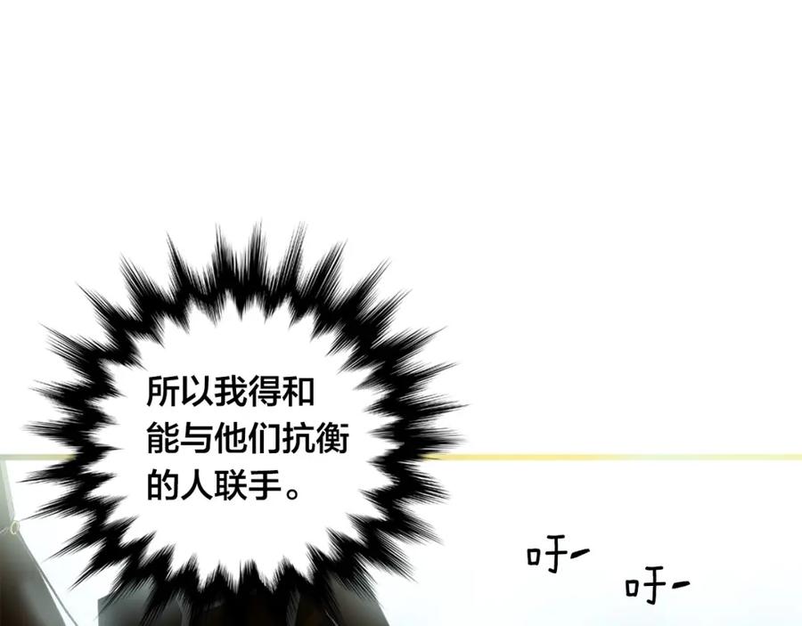 《爱丽丝的完美复仇》第4话 背叛 第42页