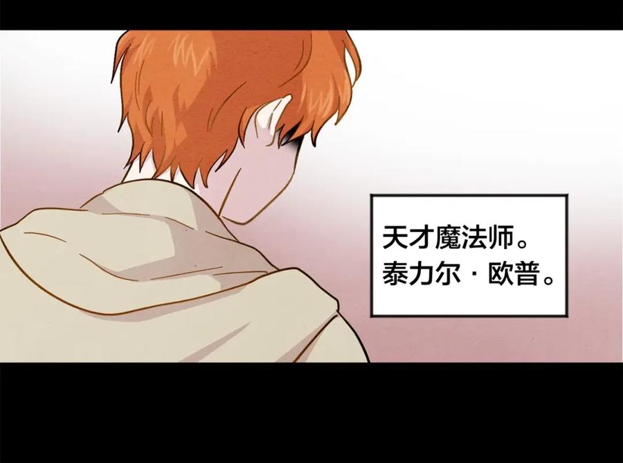 《爱丽丝的完美复仇》第4话 背叛 第56页