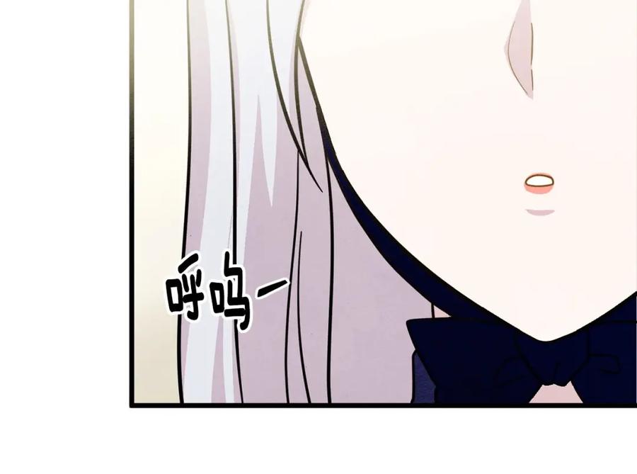 《爱丽丝的完美复仇》第4话 背叛 第86页