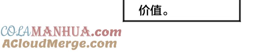 《爱丽丝的完美复仇》第4话 背叛 第9页