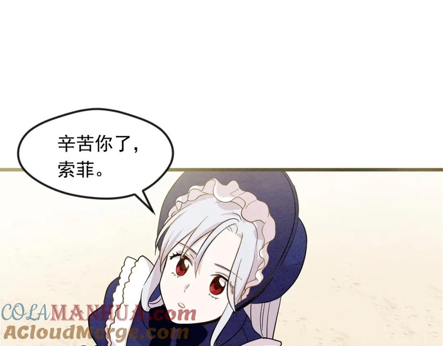 《爱丽丝的完美复仇》第4话 背叛 第49页