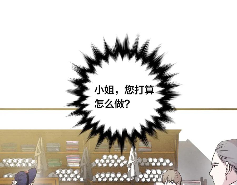 《爱丽丝的完美复仇》第4话 背叛 第103页