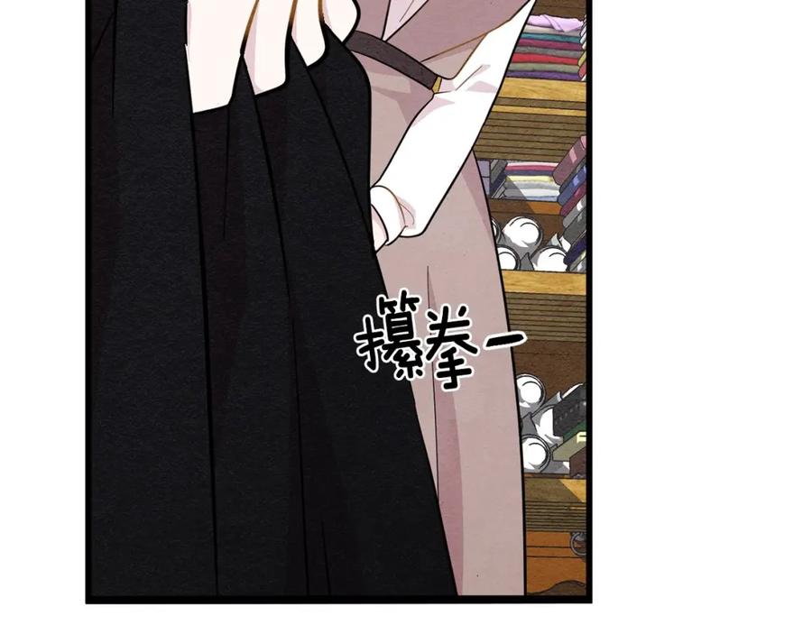 《爱丽丝的完美复仇》第4话 背叛 第83页