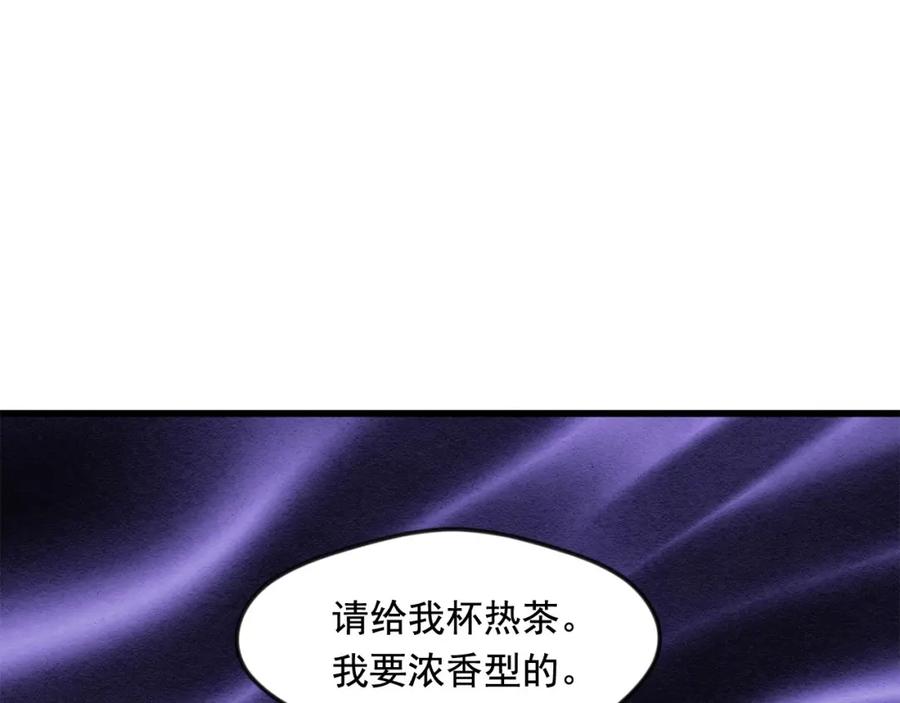 《爱丽丝的完美复仇》第4话 背叛 第87页