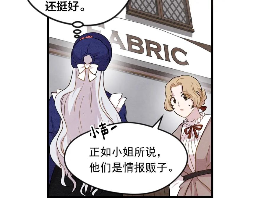 《爱丽丝的完美复仇》第4话 背叛 第48页
