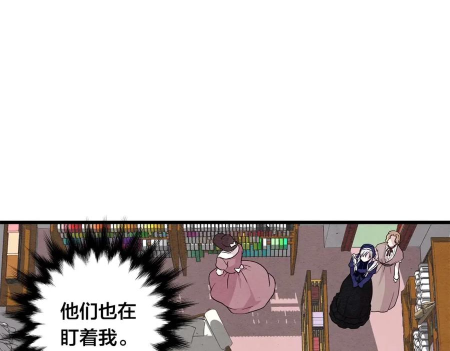 《爱丽丝的完美复仇》第4话 背叛 第74页