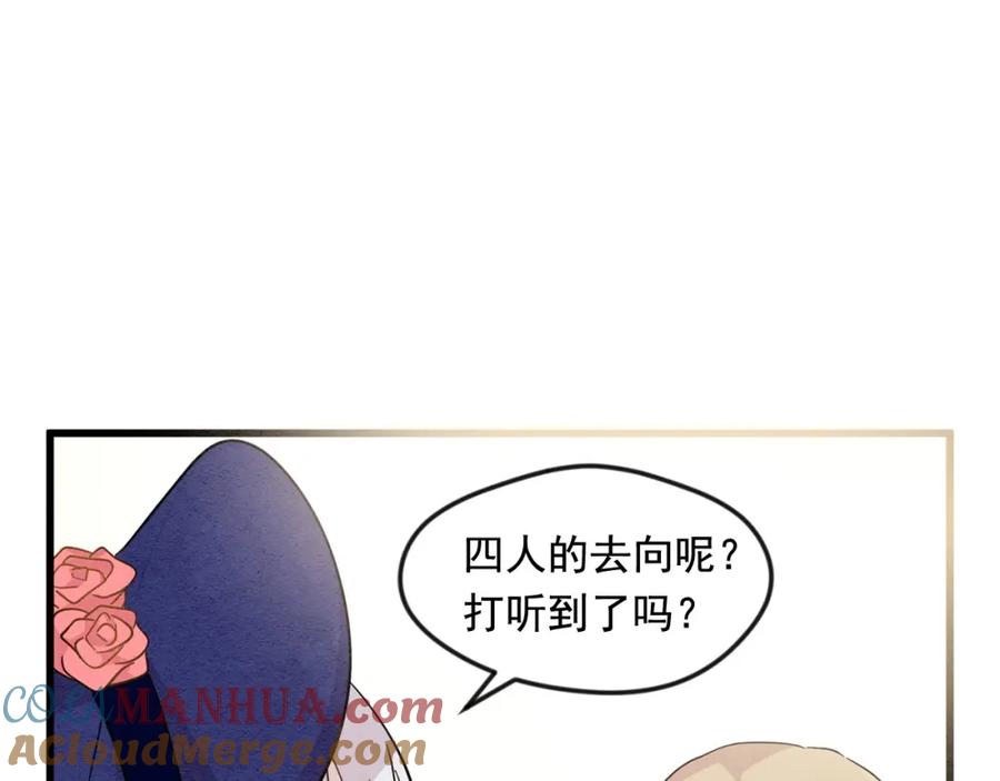 《爱丽丝的完美复仇》第4话 背叛 第61页